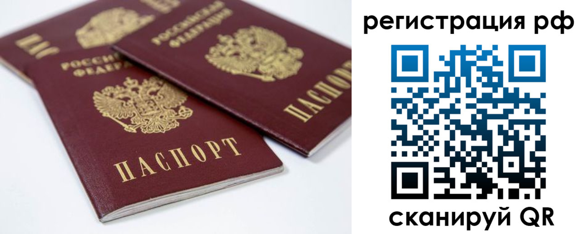 временная регистрация в Малоярославце