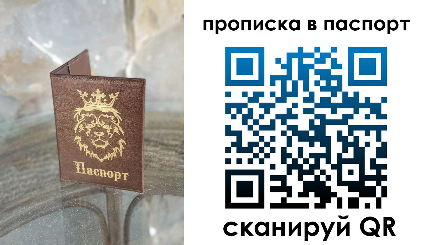 прописка для кредита в Малоярославце