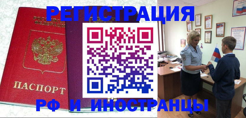 временная регистрация законно в Малоярославце