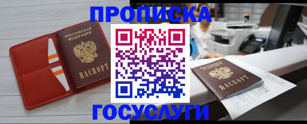 прописка регистрация в Малоярославце