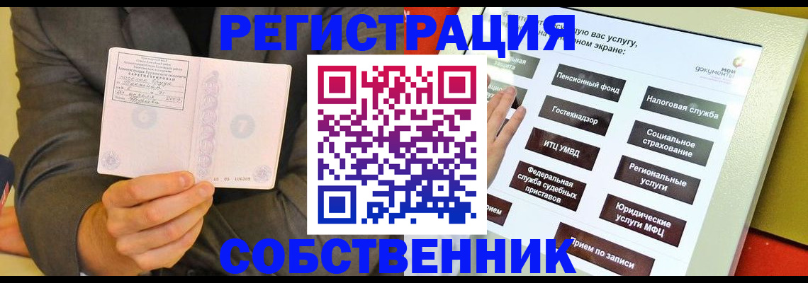 прописка регистрация в Малоярославце